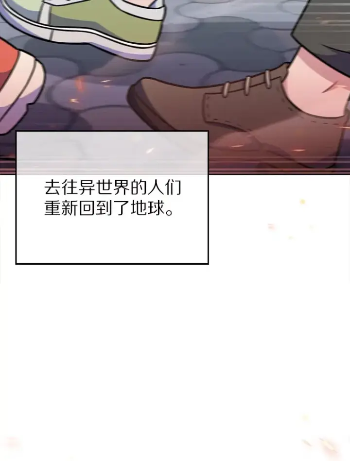 漫画《只有我被神遗弃》0.序章第33张图