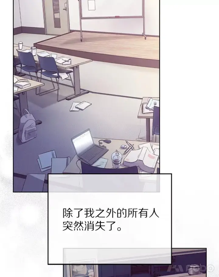 漫画《只有我被神遗弃》0.序章第5张图
