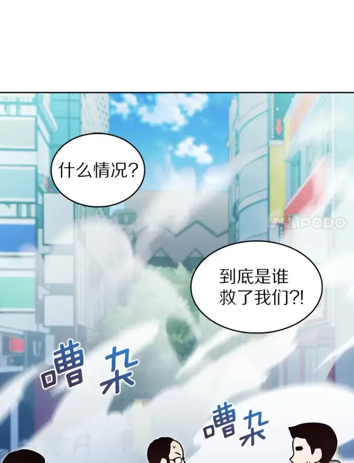 漫画《只有我被神遗弃》0.序章第50张图