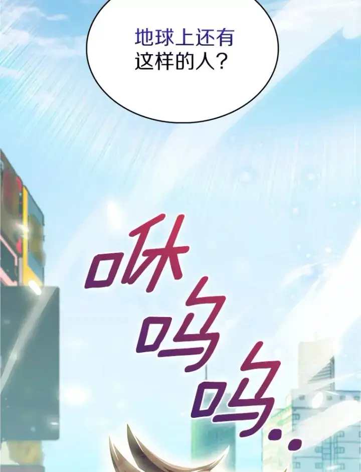 漫画《只有我被神遗弃》0.序章第52张图