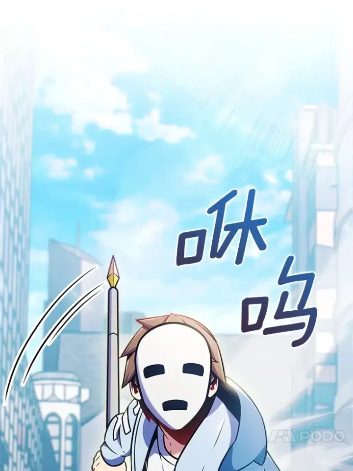 漫画《只有我被神遗弃》0.序章第69张图