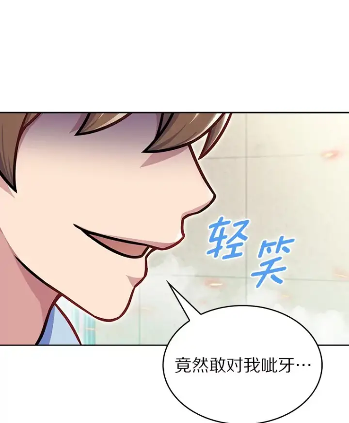 漫画《只有我被神遗弃》0.序章第72张图