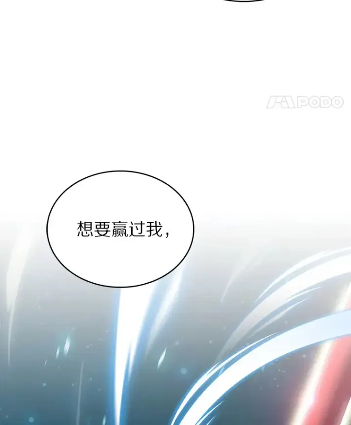 漫画《只有我被神遗弃》0.序章第73张图