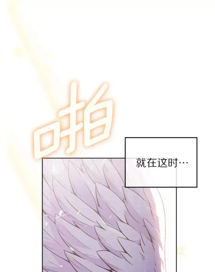 漫画《只有我被神遗弃》0.序章第9张图