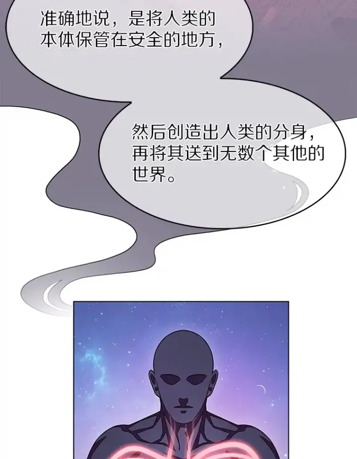 漫画《只有我被神遗弃》1.大突变时代第101张图