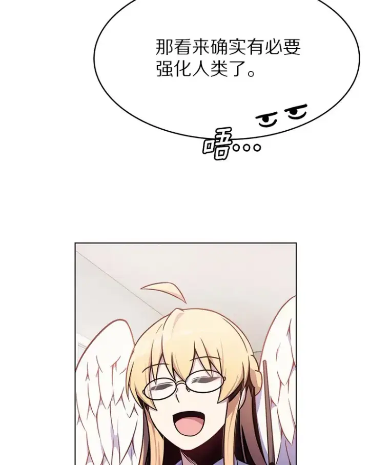 漫画《只有我被神遗弃》1.大突变时代第107张图