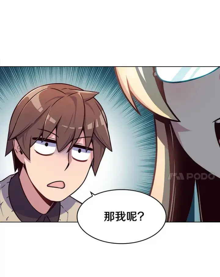 漫画《只有我被神遗弃》1.大突变时代第109张图