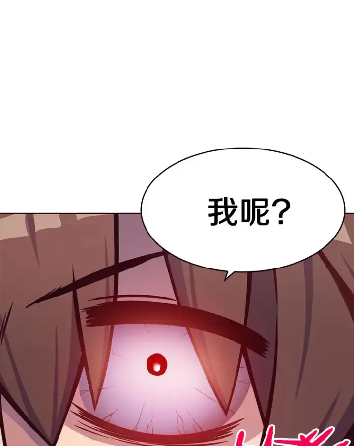 漫画《只有我被神遗弃》1.大突变时代第110张图