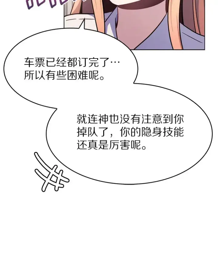 漫画《只有我被神遗弃》1.大突变时代第114张图