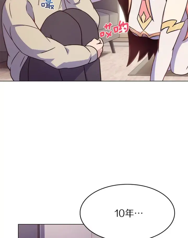 漫画《只有我被神遗弃》1.大突变时代第122张图
