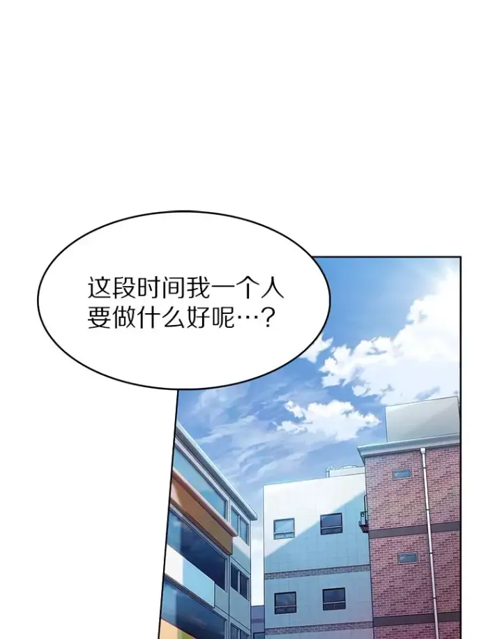 漫画《只有我被神遗弃》1.大突变时代第124张图