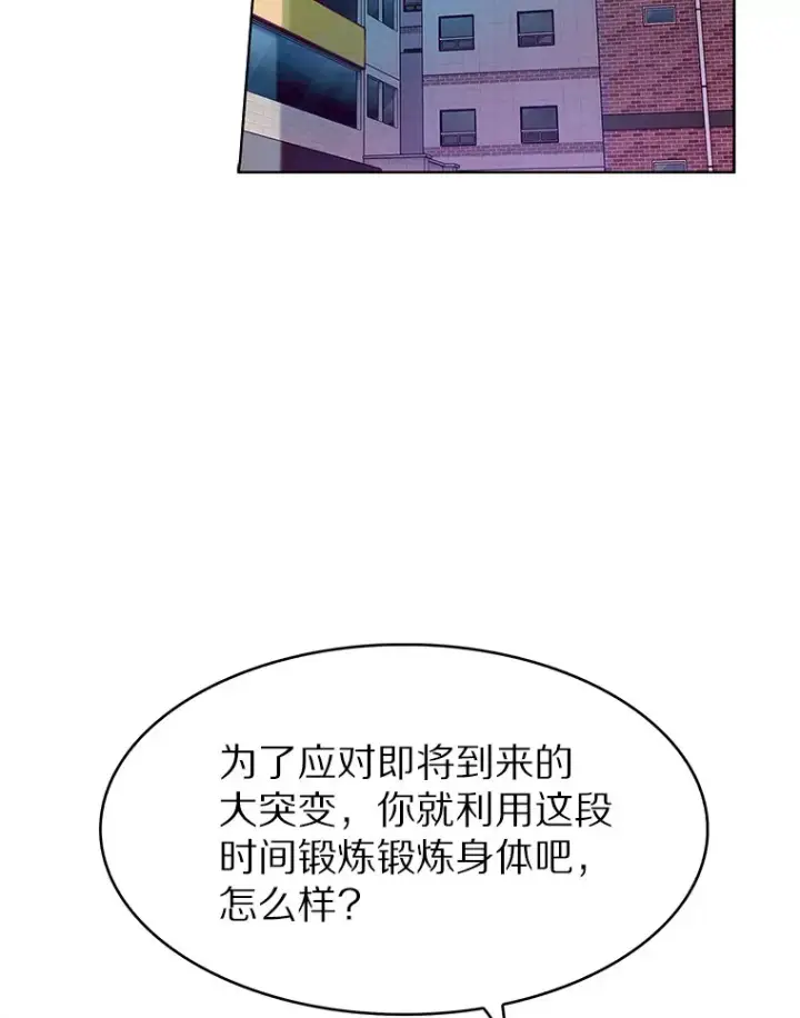 漫画《只有我被神遗弃》1.大突变时代第125张图