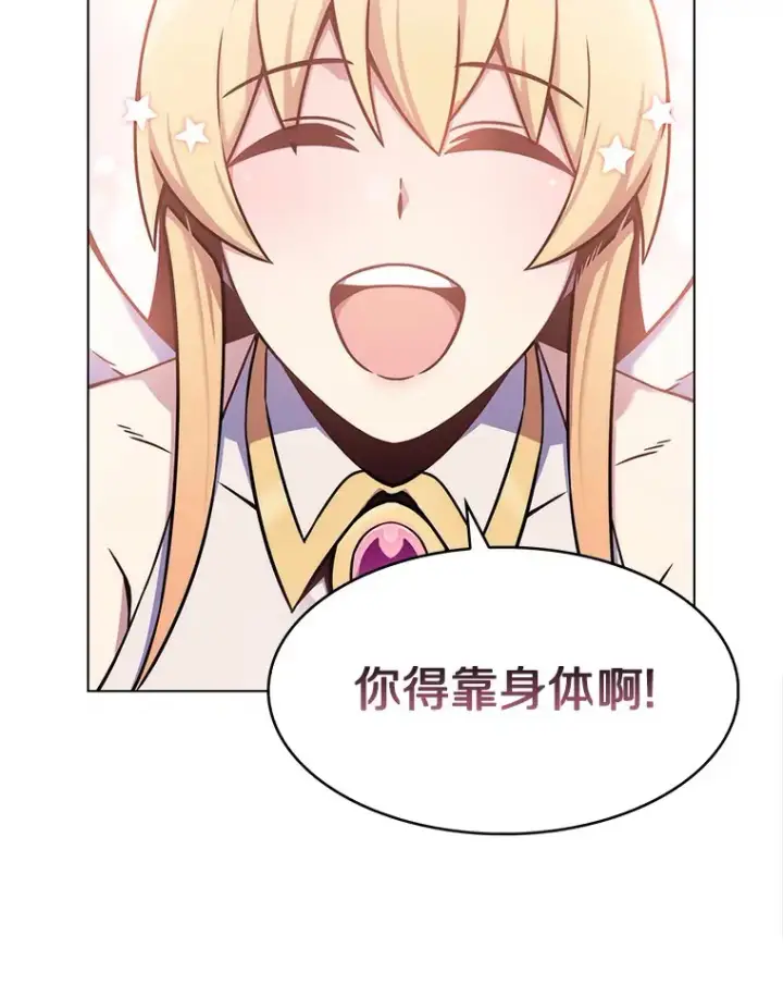 漫画《只有我被神遗弃》1.大突变时代第128张图