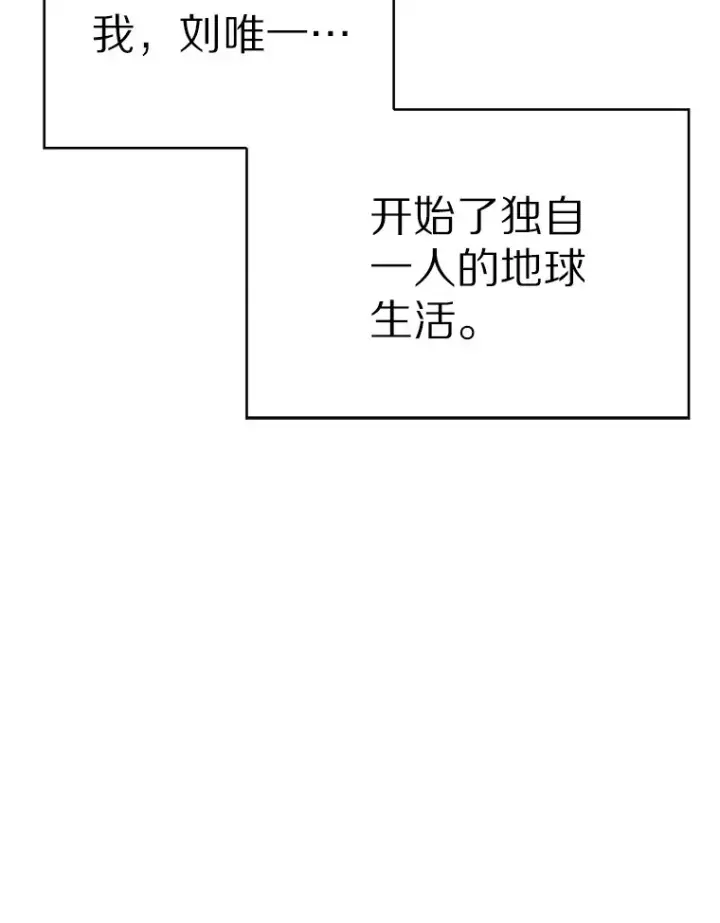 漫画《只有我被神遗弃》1.大突变时代第135张图