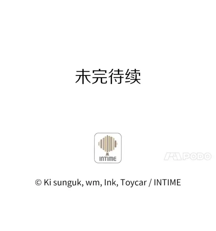 漫画《只有我被神遗弃》1.大突变时代第136张图