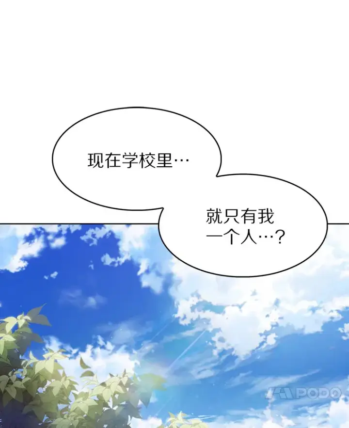 漫画《只有我被神遗弃》1.大突变时代第14张图