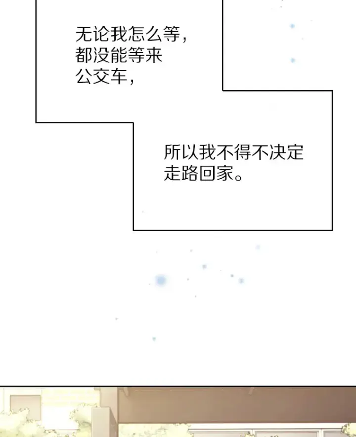 漫画《只有我被神遗弃》1.大突变时代第16张图