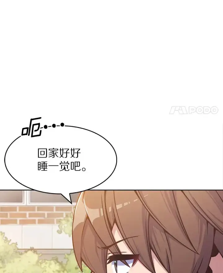 漫画《只有我被神遗弃》1.大突变时代第18张图