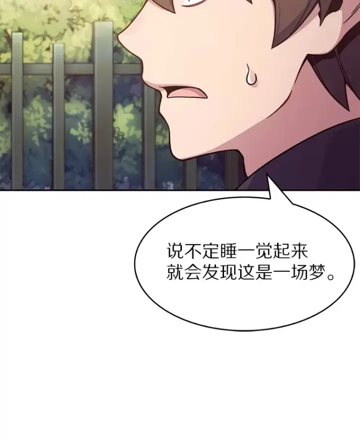 漫画《只有我被神遗弃》1.大突变时代第19张图
