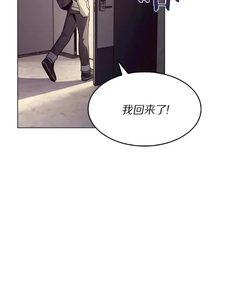 漫画《只有我被神遗弃》1.大突变时代第22张图