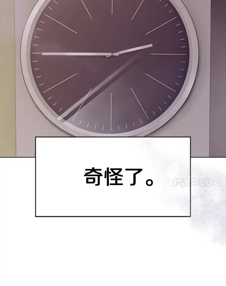 漫画《只有我被神遗弃》1.大突变时代第28张图