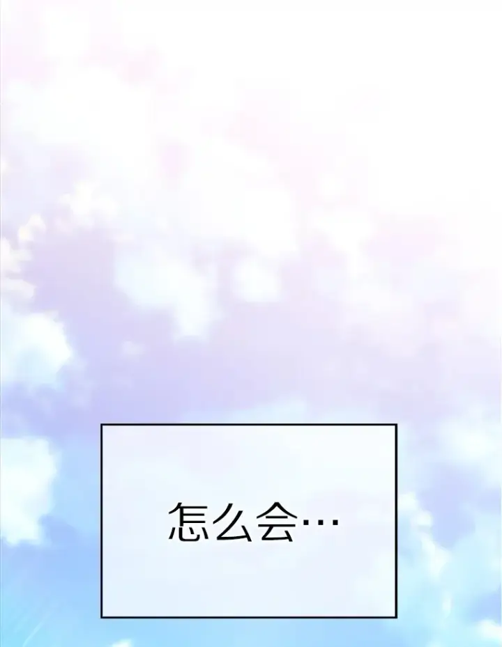 漫画《只有我被神遗弃》1.大突变时代第3张图