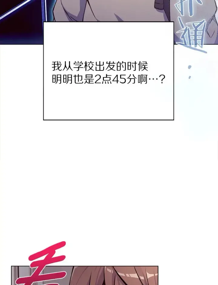 漫画《只有我被神遗弃》1.大突变时代第30张图