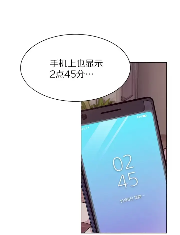 漫画《只有我被神遗弃》1.大突变时代第32张图
