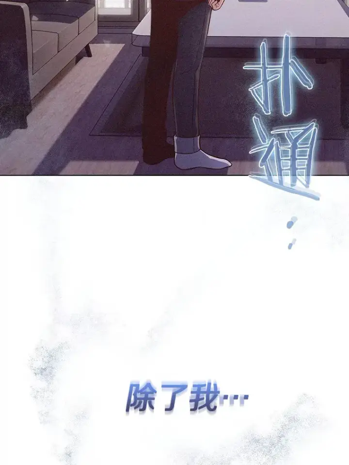 漫画《只有我被神遗弃》1.大突变时代第39张图