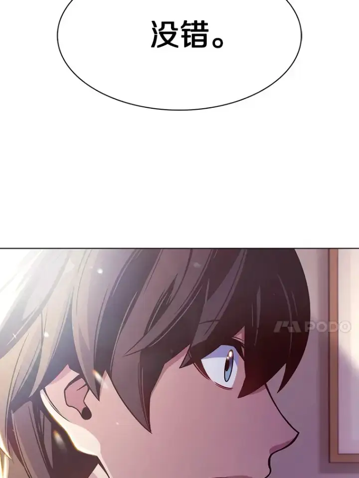 漫画《只有我被神遗弃》1.大突变时代第41张图
