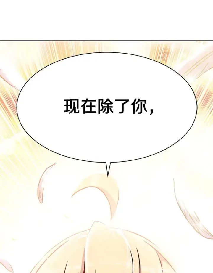 漫画《只有我被神遗弃》1.大突变时代第49张图