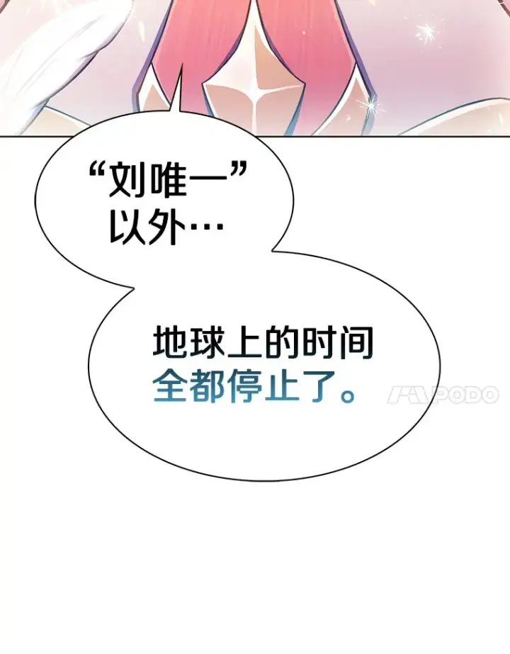 漫画《只有我被神遗弃》1.大突变时代第51张图