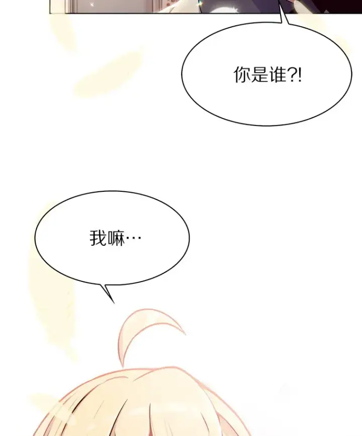 漫画《只有我被神遗弃》1.大突变时代第53张图