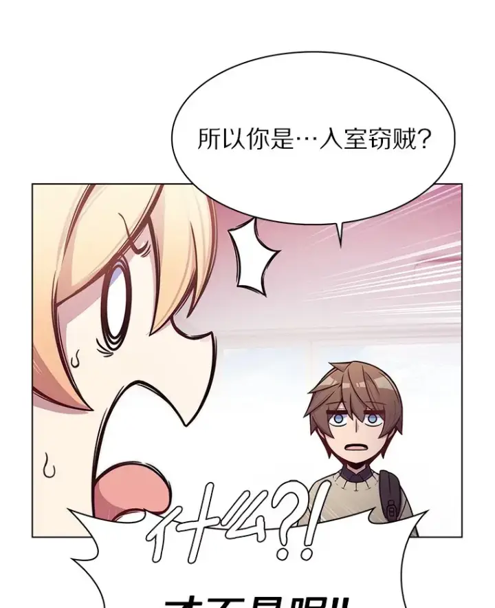 漫画《只有我被神遗弃》1.大突变时代第57张图