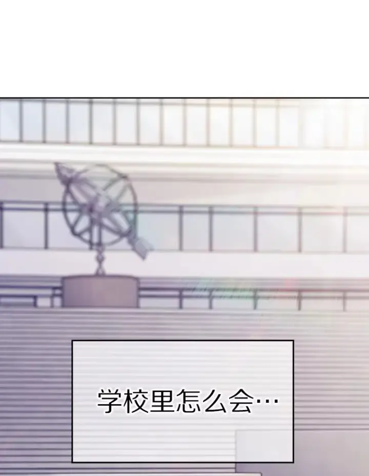 漫画《只有我被神遗弃》1.大突变时代第6张图