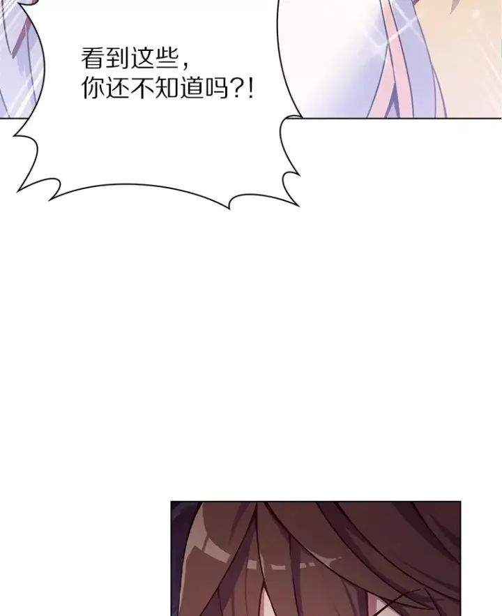 漫画《只有我被神遗弃》1.大突变时代第60张图