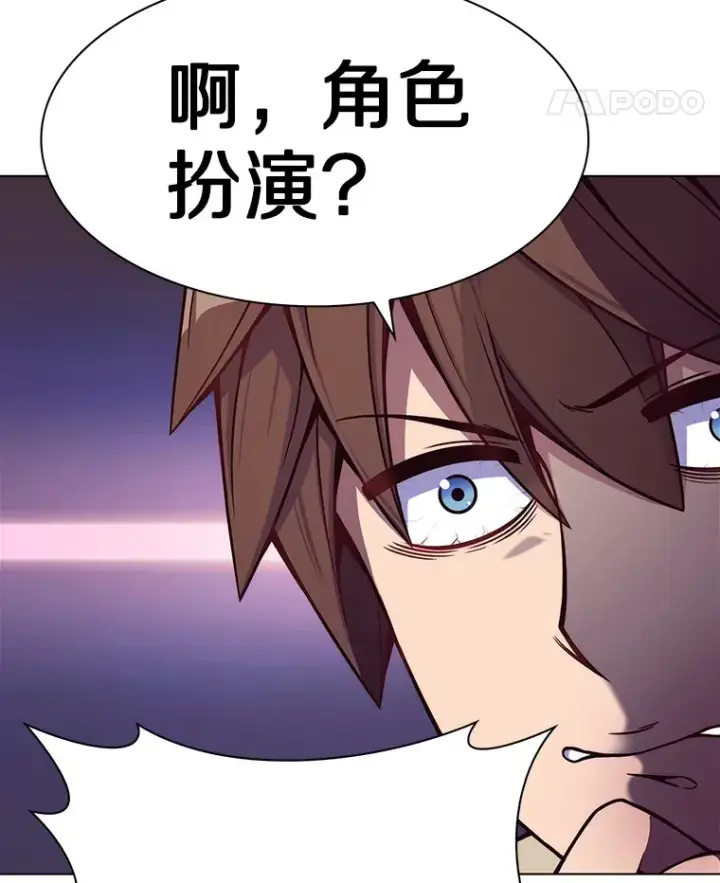 漫画《只有我被神遗弃》1.大突变时代第62张图