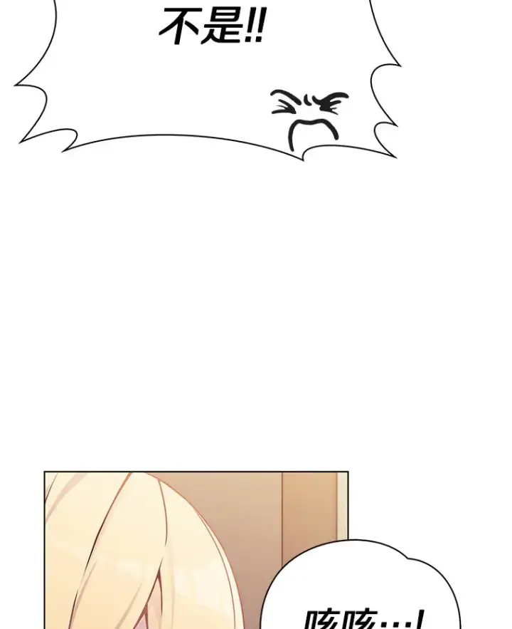 漫画《只有我被神遗弃》1.大突变时代第63张图