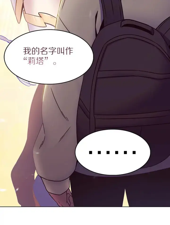 漫画《只有我被神遗弃》1.大突变时代第67张图