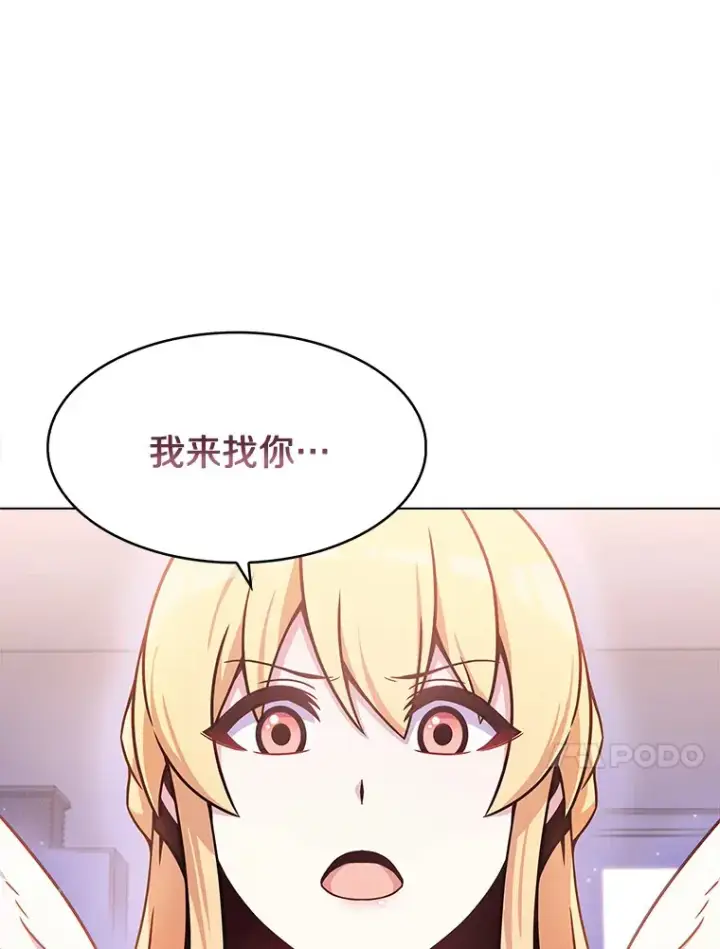 漫画《只有我被神遗弃》1.大突变时代第68张图