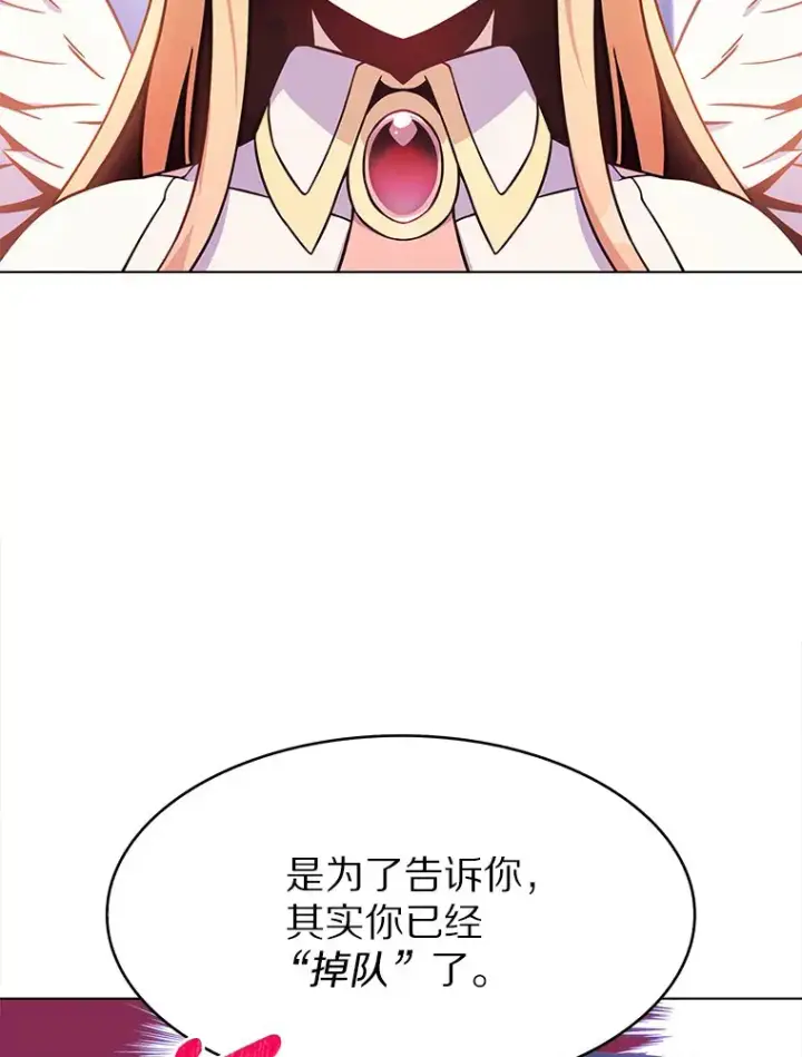 漫画《只有我被神遗弃》1.大突变时代第69张图