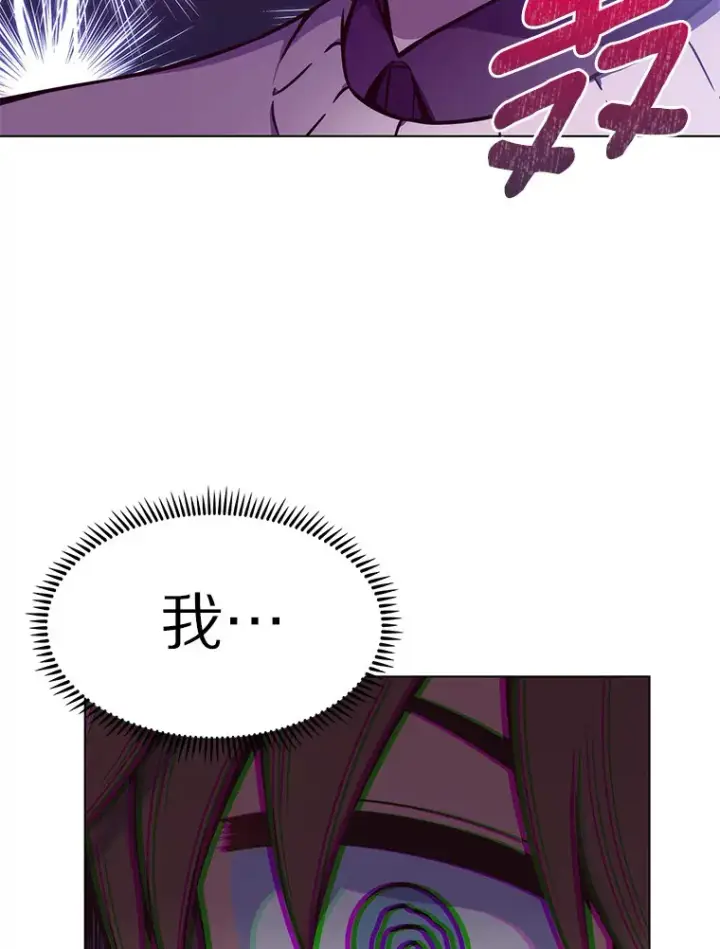 漫画《只有我被神遗弃》1.大突变时代第71张图