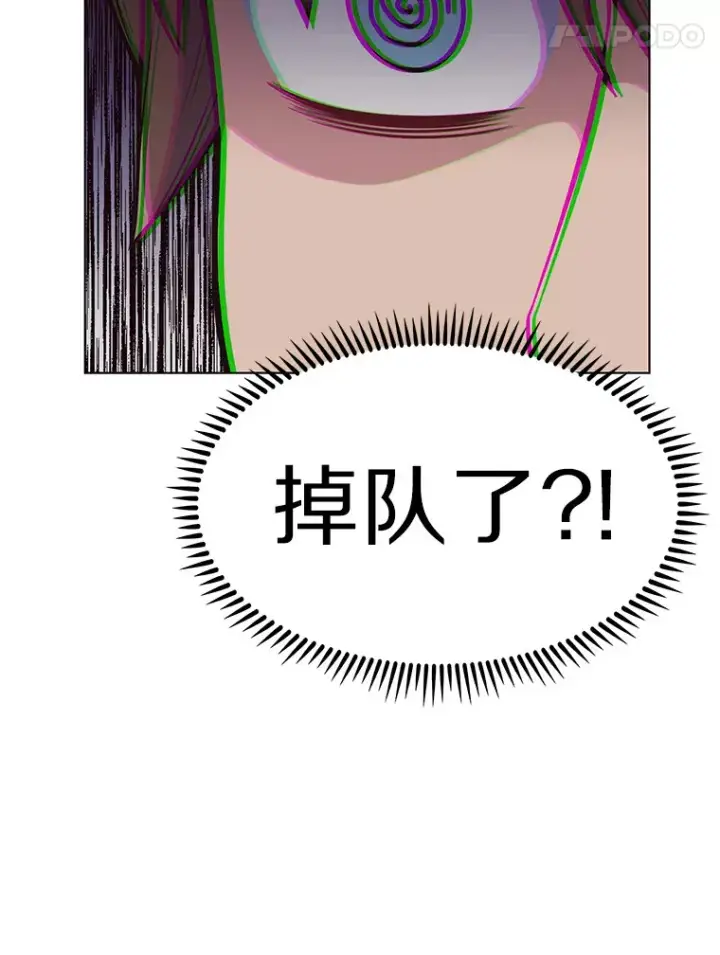 漫画《只有我被神遗弃》1.大突变时代第72张图
