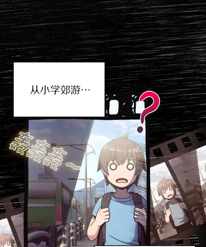漫画《只有我被神遗弃》1.大突变时代第73张图