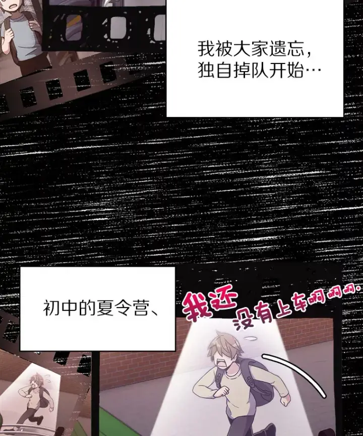 漫画《只有我被神遗弃》1.大突变时代第74张图