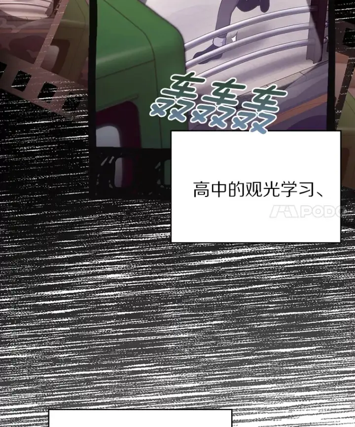 漫画《只有我被神遗弃》1.大突变时代第75张图
