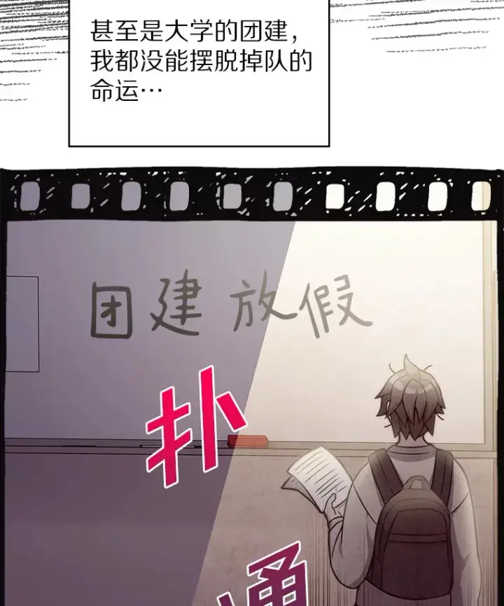 漫画《只有我被神遗弃》1.大突变时代第76张图