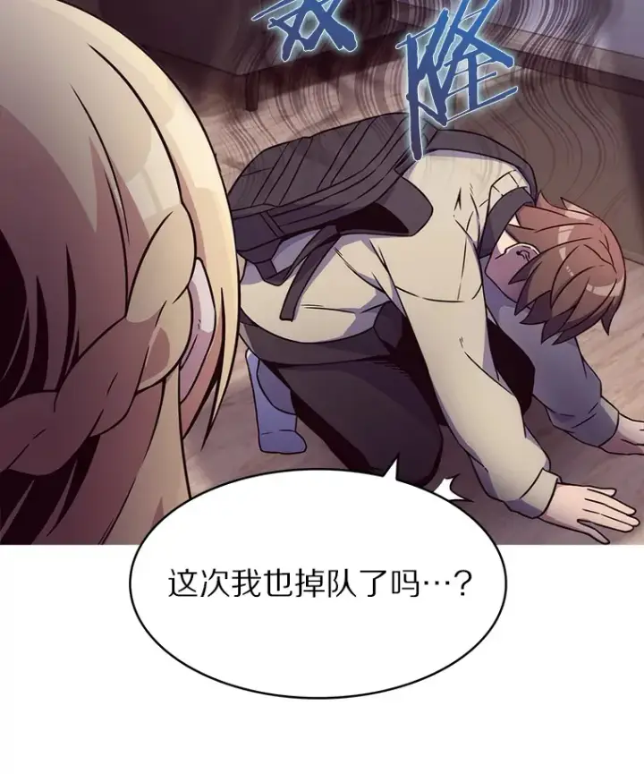 漫画《只有我被神遗弃》1.大突变时代第78张图