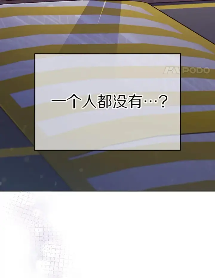 漫画《只有我被神遗弃》1.大突变时代第8张图
