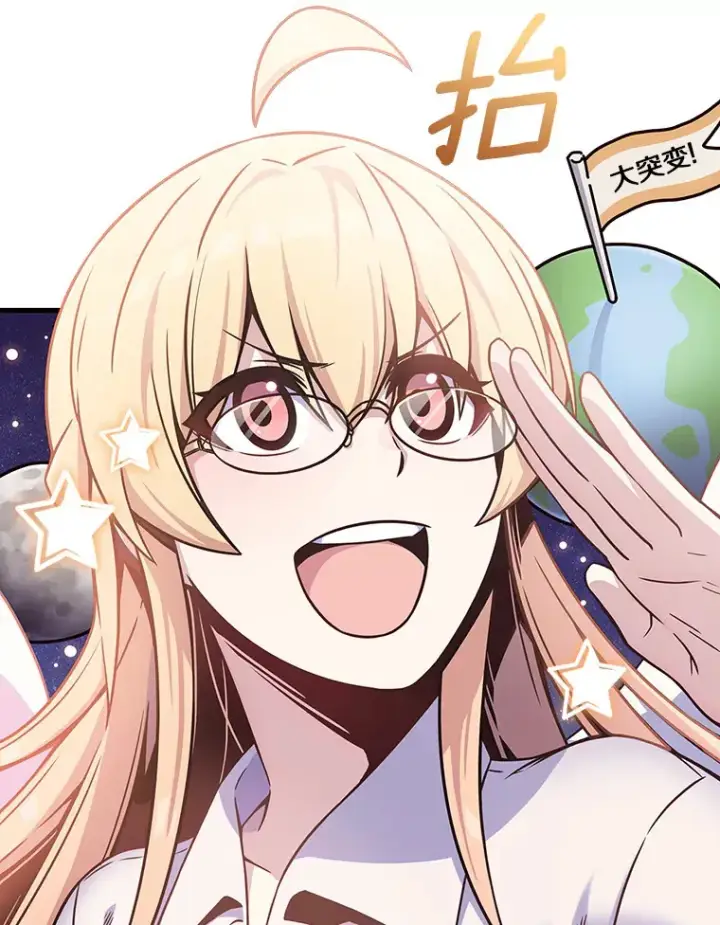 漫画《只有我被神遗弃》1.大突变时代第83张图